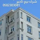 وسيطك العقاري
