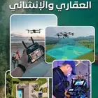 تصوير جوي احترافي طائرات درون DJI جودة 4K
