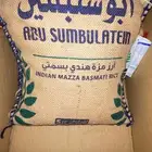 أرز باقل الاسعار