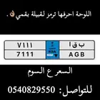 للبيع لوحه نقل