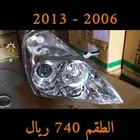 شمعات كورولا كامري اكورد ( DEPO )