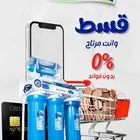 نقاء الماء لفلاتر المياه خميس مشيط مقابل بن صوفان