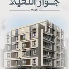 شقق و روف حي النعيم بأسعار تبداء من 435 الف ريال