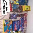 طراطيع العيد ابو عريش