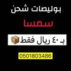 بوليصات شحن رخيصه