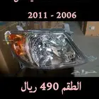 شمعات هايلكس وانوفا وافانزا DEPO