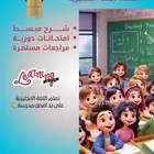 معلمة خصوصية
