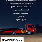 سطحة لنقل السيارات