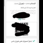 تذكرة طيران ناس