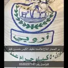 شعير الحجاز من مزرعتنا الخاصه نظيف وجديد وانتاج هالسنه