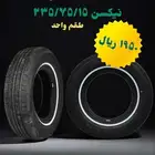 كفرات نكسن خط نحيف
