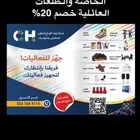 تجهيز حفلات و مناسبات و طلعت بريه