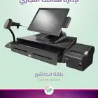 باقة الكاشير