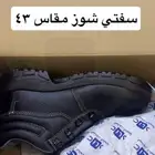 سفتي شوز اكرمكم الله
