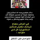 احتاج زباين