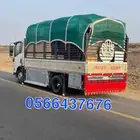 دينه القصيم نقل دنا ف جامبو 5متر نقل