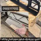 قزازة وجرم طبلون سوبر اصلي هايلكس 2005 وتحت