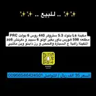 مكينة Ls ستروكر 440 للبيع