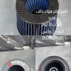 فلتر