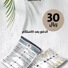 سيرة ذاتية باللغتين ب30 ريال للتوظيف