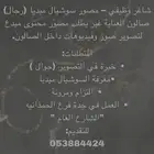 سوشال ميديا