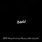 هيلكس 2015