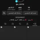 بيع حساب تكتك