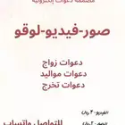 مصممة إلكترونية