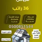 سداد قروض بأرخص الأسعار