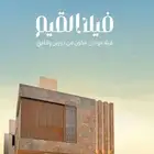 للبيع فيلا منفصله بمخطط القيم