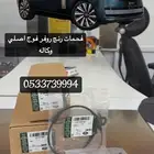 فحمات رنج روفر فوج اصلي وكاله