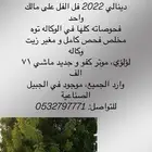 دينالي شبه جديد مالك اول