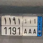 لوحه نقل مميزه