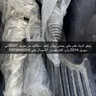 قطع غيار