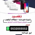 تقصيد باسعار مناسبه