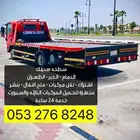 سطحة هيدروليك الخبر الدمام