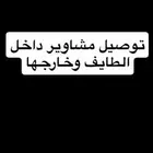 الطائف