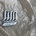 علامه وارد وليد جيب ربع