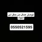 توصيل