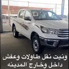 ونيت نقل عفش