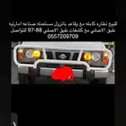 باترول نظاره بيضا 90-97
