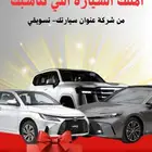 تقسيط كامري 2025 باقل هامش ربح