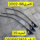 كامري