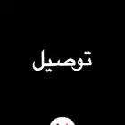 توصيل من الرياض للخرج