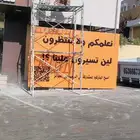 معلم جبس بورد عادي 40 واتوماتيك 45 ريال
