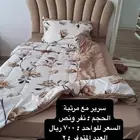 سريرين نفر ونص مع مرتبة