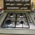 فرن سطحي