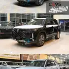 شانجان CS95 كلاسيك استاندر بالنقد والتقسيط
