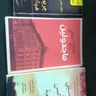 ثلاث كتب مستعمله
