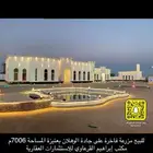للبيع مزرعه بالقرب من مخطط المحمديه بعنيزة